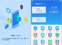 安卓文件管理-安卓文件管理器ES