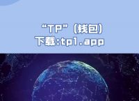 tptoken钱包官方下载苹果-token pocket钱包苹果版下载