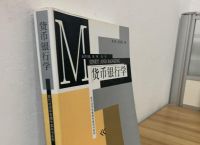 电子货币名词解释货币银行学-试述电子货币的定义及基本含义