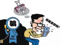 交易所平台诈骗套路案例-交易所平台诈骗套路案例分享