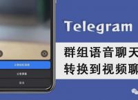 telegram怎么调节语言-telegram怎么更新到最新