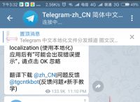 [telegram怎么变成汉语]telegram怎么翻译成汉字