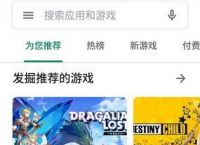 [playstore下载]google playstore下载