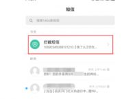 为什么发不出去短信-为什么发不出去短信没有欠费