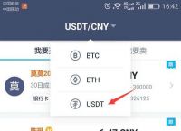 USDT下载教程-usdt app下载