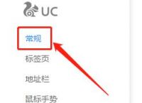 uc搜索怎么变成百度-uc搜索变成百度了怎么办