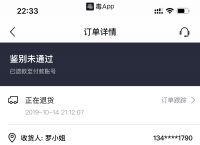 [nice上取消订单被扣违约金]nice求购付款后30分钟内取消订单扣除违约金吗