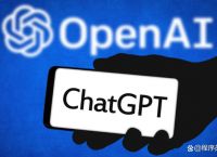 openai的chatgpt-OpenAI的chatGPT语言模型