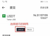 usdt怎么查交易记录-如何查询usdt转账记录