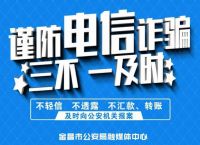 网络被骗了怎么网上报案-被网络公司骗了去哪里投诉