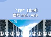 tp钱包官网下载app苹果-tp钱包官网下载app苹果版