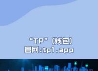 TP钱包巧克力-tp钱包有qki链吗