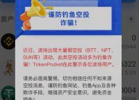 tp钱包被套路-tp钱包会不会被盗