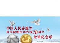 中国人民银行定于2013年10月10日发行-中国人民银行定于2013年10月10日发行人民币