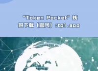 tokenpocket钱包提现-token pocket钱包提现