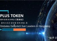 plustoken全球中文官网、plus token最新情况国家认可