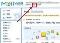 qq邮箱下载、邮箱下载文件在哪个文件夹