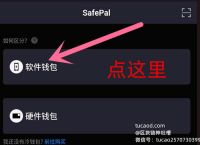 status钱包下载、trustwallet下载钱包官网