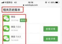 老版本微信、老版本微信苹果版