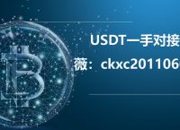 USDT、u币怎么开户