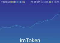 imtoken钱包的作用、imtoken钱包安全吗?