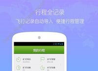 关于飞机聊天app下载官网的信息