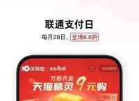 下载沃钱包有风险吗、下载沃钱包app下载安装