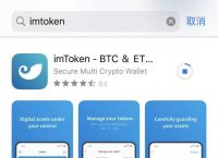 imtoken币被下载找回案例、imtoken跑路或者倒闭,自己的币还能提的出吗