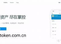 imToken官方版下载地址、imtoken官网下载283