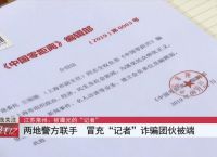 EB被骗如何报案、被mbi骗应该去哪报警