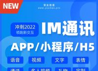 im即时聊天工具、im即时聊天工具源码