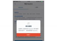 imtoken安全吗、imtoken安全吗百