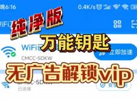 下载wifi万能钥匙官方正版、下载wifi万能钥匙官方正版免费安装