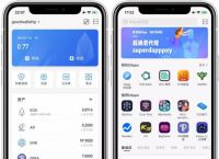 Tokenpocket官网下载app的简单介绍