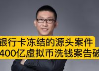 虚拟币提款会被冻结吗、虚拟币提款会被冻结吗知乎