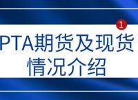 为什么没有pta交易权限了、pta没有报单交易权限怎么弄