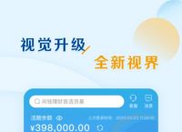 下载个农商银行app,农商行手机银行app手机客户端