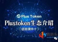 plustoken钱包下载苹果版,plus token钱包 苹果下载