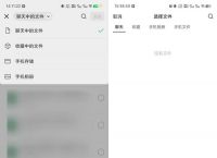 低版本苹果手机如何安装微信,iphone怎么安装低版本的微信