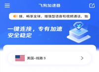 加速器国外免费,加速器国外免费版ios