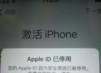 appleid停用怎么办,iphoneid停用了怎么解决