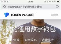 TokenPocket,tokenpocket钱包