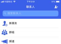 im软件下载,im通讯app