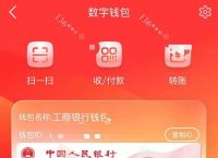 数字钱包app下载,数字钱包app下载手机版软件