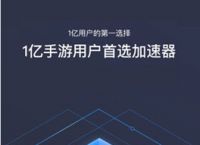 免费版加速器ios,免费版加速器在线下载