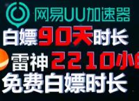 加速器梯子试用一天多少钱,加速器梯子试用一天多少钱啊