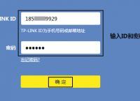 tplinkid在哪里找到,路由器tplinkid在哪里找到