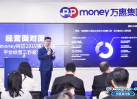 ppmoney到底怎么回事,ppmoney怎么了?连借款平台都停了