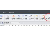 手机版word文档怎么加页数,手机版word文档怎么加页数和页码