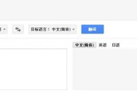 [google翻译在线]Google翻译在线图片